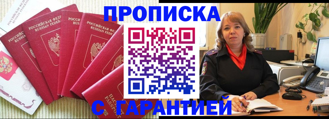 временная регистрация собственник в Нальчике