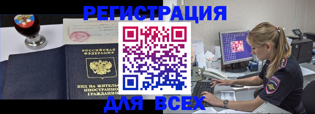 временная регистрация гарантия в Нальчике