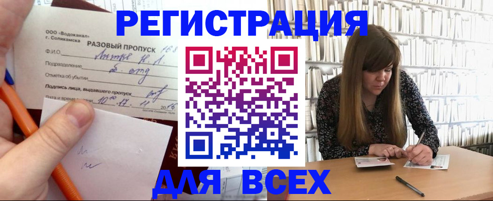 временная прописка в Нальчике