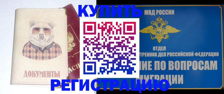 временная регистрация госуслуги в Нальчике