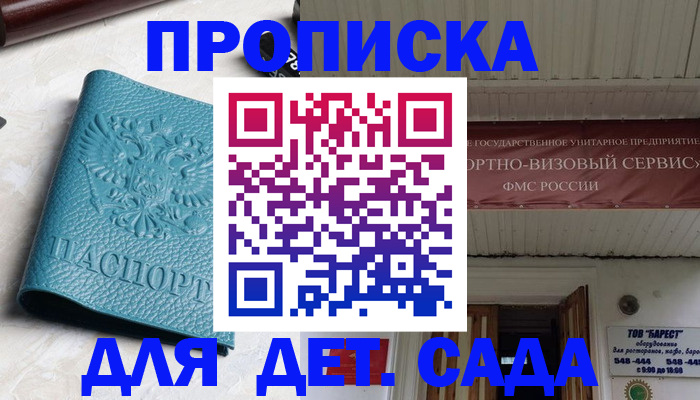 временная регистрация для всех в Нальчике
